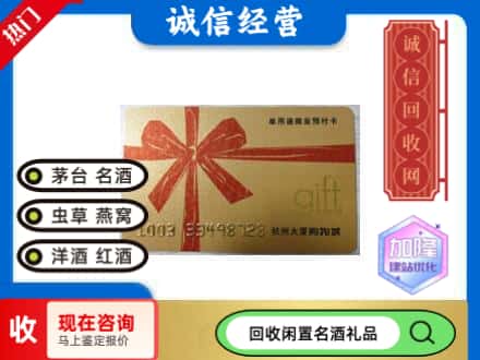 浮梁县回收大厦卡