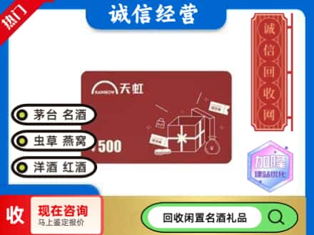 浮梁县回收天虹卡