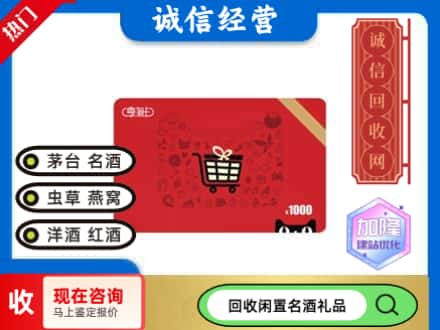 浮梁县回收淘宝享淘卡